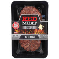 המבורגר אדום גרופ 500 גרם