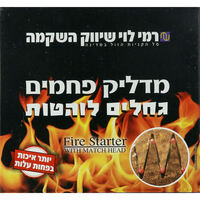 מדליק פחמים גחלים לוהטות רמי לוי 108 גרם
