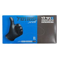 כפפות ניטריל חד פעמיות שחורות ללא אבקה אקסטרה לארג' רמי לוי 100 יחידות