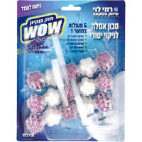 סבון אסלה מחולק נתלה בניחוח לבנדר רמי לוי 3 * 50 גרם