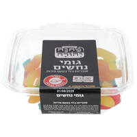 סוכריות גומי בצורת נחשים מחנה יהודה 170 גרם