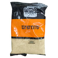 זרעי שומשום מחנה יהודה 400 גרם