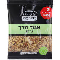 אגוזי מלך גרוסים מחנה יהודה 80 גרם