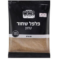 פלפל שחור טחון בשקית מחנה יהודה 50 גרם