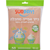 נייר אפייה מתכלה 38 * 42 ס