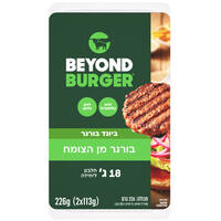 בורגר מן הצומח ביונד מיט 2 * 113 גרם