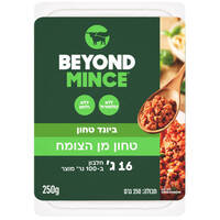 טחון מן הצומח מינס ביונד מיט 250 גרם