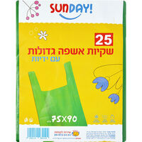 שקיות אשפה לפח גדול במיוחד 75 * 90 ס