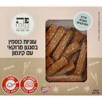 עוגיות כוסמין בסגנון מרוקאי עם קינמון פת במלח 190 גרם