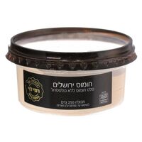 חומוס ירושלמי המזטים של רמי לוי 250 גרם