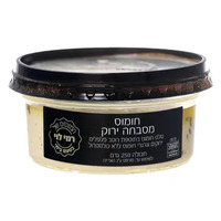 סלט חומוס מסבחה ירוק המזטים רמי לוי 250 גרם