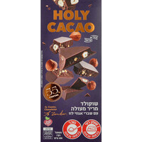 שוקולד מריר 55% עם שברי אגוזי לוז הולי קקאו 100 גרם
