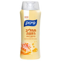 תחליב רחצה בניחוח דבש פינוק 700 מ