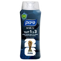 שמפו 3ב-1 לגבר שמפו ג'ל רחצה וסבון פנים עם תמצית קמומיל מן פינוק 700 מ