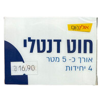 חוט דנטלי אולינהום 4 * 5 מטר