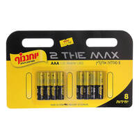 סוללות אלקליין איי איי איי 1.5 וולט יוחננוף 8 יחידות