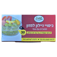 כיסוי ניילון למזון חתוך שווה 30 יחידות