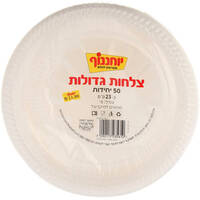 צלחות חד פעמיות גדולות שקופות מתאים למיקרוגל יוחננוף 50 יחידות
