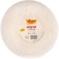 מרקיות חד פעמיות שקופות מתאים למיקרוגל יוחננוף 50 יחידות