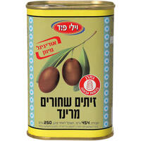 זיתים שחורים מרינד וילי פוד 454 גרם