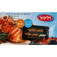 סלמון אטלנטי מעושן בשמן קנולה וילי פוד 120 גרם