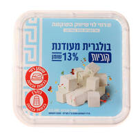 קוביות גבינה בולגרית מעודנת 13% רמי לוי 200 גרם