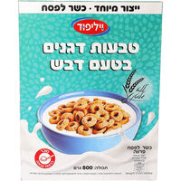 טבעות דגנים בטעם דבש ללא גלוטן כשר לפסח וילי פוד 500 גרם