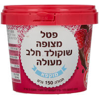 פטל קפוא מצופה שוקולד חלב וילי פוד 150 גרם