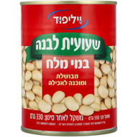 שעועית לבנה במי מלח וילי פוד 330 גרם