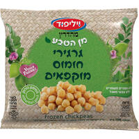 גרגירי חומוס קפוא וילי פוד 700 גרם