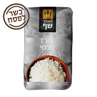 אורז פרסי מאסטר שף 1 קילו