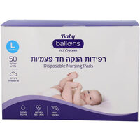 רפידות הנקה חד פעמיות גודל לארג' בייבי בלונס 50 יחידות