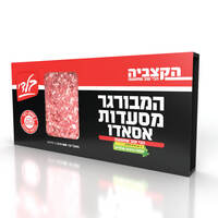 המבורגר מסעדות אסאדו הקצביה 4 * 125 גרם