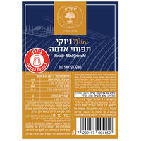 מיני ניוקי תפוחי אדמה שקדיה 500 גרם