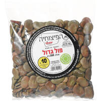 פול גדול הפיצוחיה יוחננוף 500 גרם