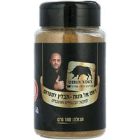 תערובת תיבול ראס אל חנות תומר תומס 140 גרם