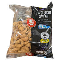 אגוזי קשיו קלויים שקדיה 500 גרם