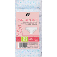 תחתוני נייר חד פעמיים לייף 7 יחידות