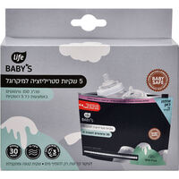 שקיות סטרליזציה למיקרוגל לייף בייביז 5 יחידות