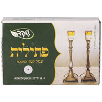 פתילית עגול קטן שקד ציון תורג'מן 50 יחידות