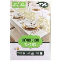 מפת שולחן אלבד צבע לבן רוחב 1.2 מטר עם ראנר תחרה צבע זהב שקד 10 מטר