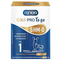 תרכובת מזון לתינוק גולד פרו טו גו שלב 1 מטרנה 5 * 27 גרם