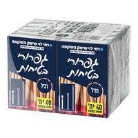 גפרורים רמי לוי 10 יחידות