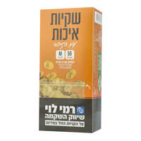 שקיות זיפר בינוניות 20 * 19 ס