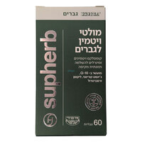 מולטי ויטמין לגברים סופהרב 60 טבליות