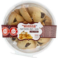 אוזני המן במילוי פרג רמי לוי 500 גרם