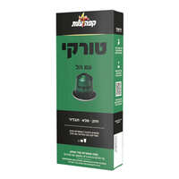 קפסולות קפה תואמות נספרסו טורקי חזק עם הל עלית 10 יחידות
