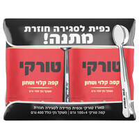 מארז קפה טורקי + כפית עלית 4 * 100 גרם