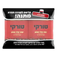 מארז קפה טורקי עלית 4 * 100 גרם