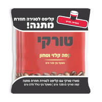 מארז קפה טורקי עלית 3 * 125 גרם